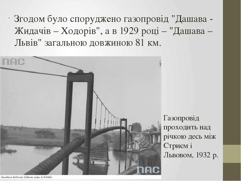 Згодом було споруджено газопровід "Дашава - Жидачів – Ходорів", а в 1929 році...