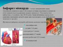 Гіпертонічна хвороба - захворювання серцево-судинної системи, що характеризує...
