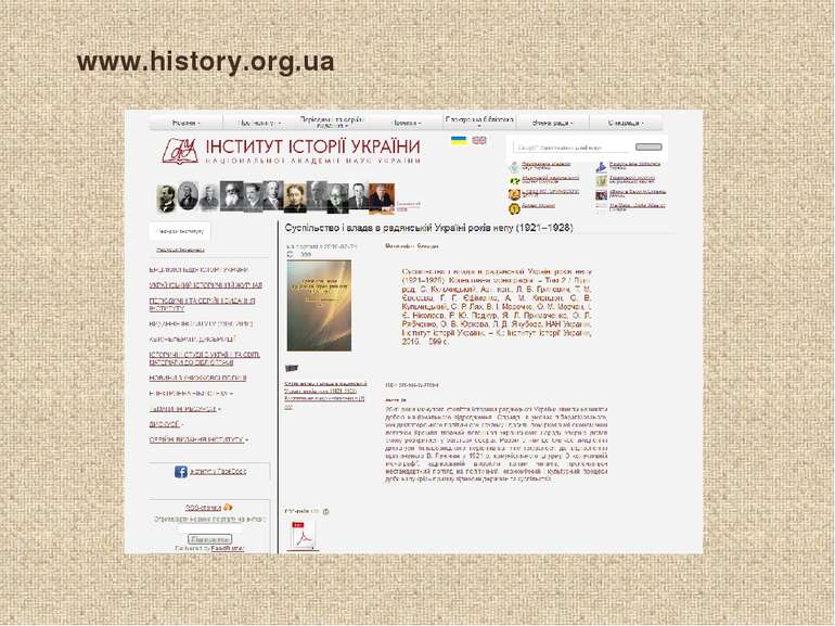 www.history.org.ua