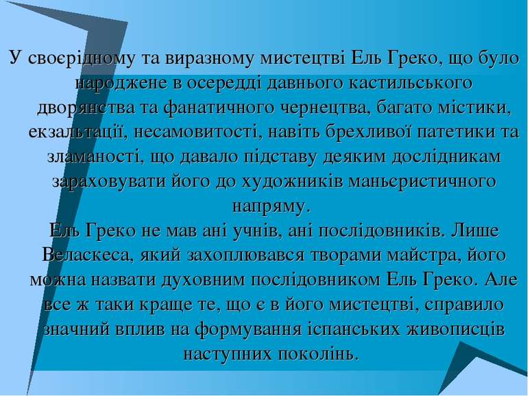 У своєрідному та виразному мистецтві Ель Греко, що було народжене в осередді ...