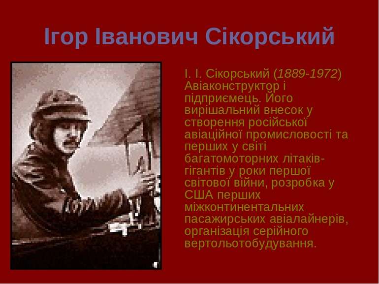 Ігор Іванович Сікорський І. І. Сікорський (1889-1972) Авіаконструктор і підпр...