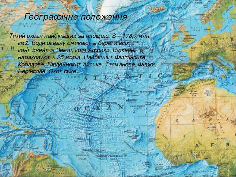 Географічне положення Тихий океан найбільший за площею: S – 178,7 млн. км2. В...