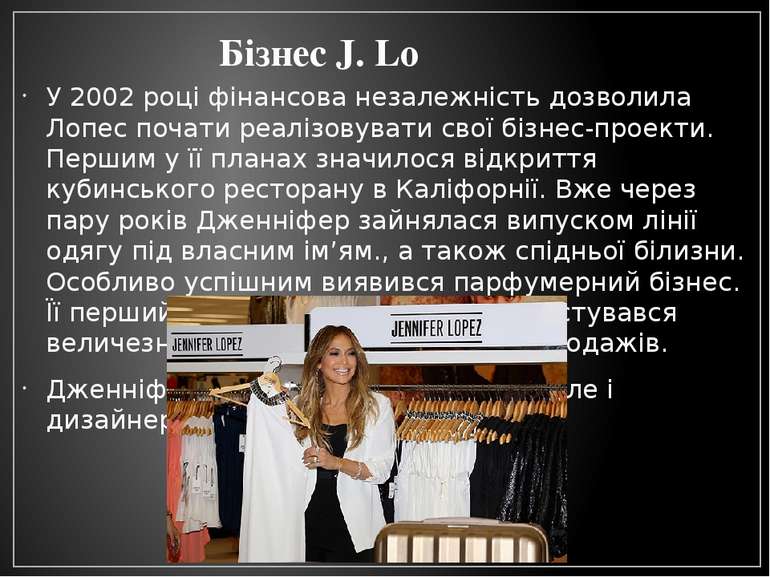 Бізнес J. Lo У 2002 році фінансова незалежність дозволила Лопес почати реаліз...