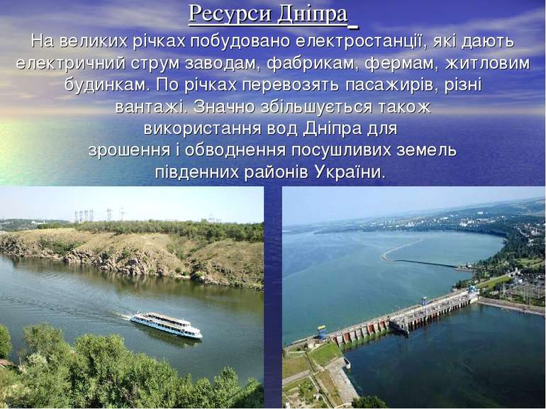 Ресурси Дніпра На великих річках побудовано електростанції, які дають електри...