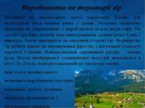 Виробництво на території гір Пасовища на високогірних плато характерні більше...