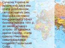 Сучасна Україна як незалежна держава стала уособленням світосистемних змін. В...