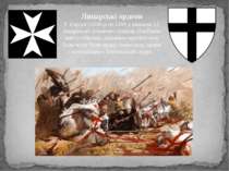 Лицарські ордени У Європі з 1100 р по 1300 р виникло 12 лицарських духовних о...