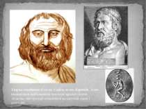 Творча спадщина Есхіла, Софокла та Евріпіда. Вони вважаються найбільшими поет...