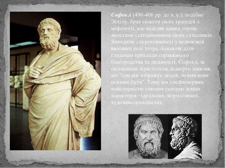 Софокл (496-406 рр. до н. е.), подібно Эсхілу, брав сюжети своїх трагедій з м...