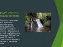Природні ресурси Львівської області В області 400 територій і об'єктів природ...