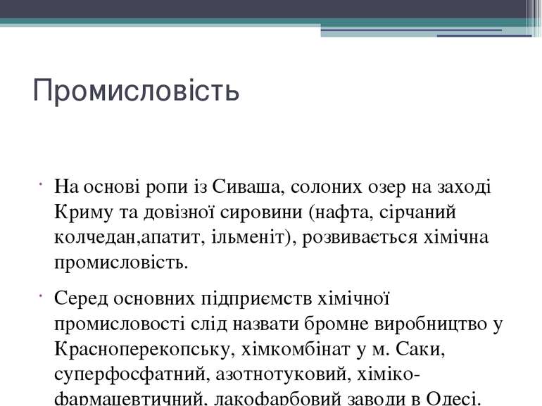 Промисловість На основі ропи із Сиваша, солоних озер на заході Криму та довіз...