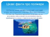 2.В Тихому океані, дрейфує величезний «сміттєвий острів», що складається з пл...