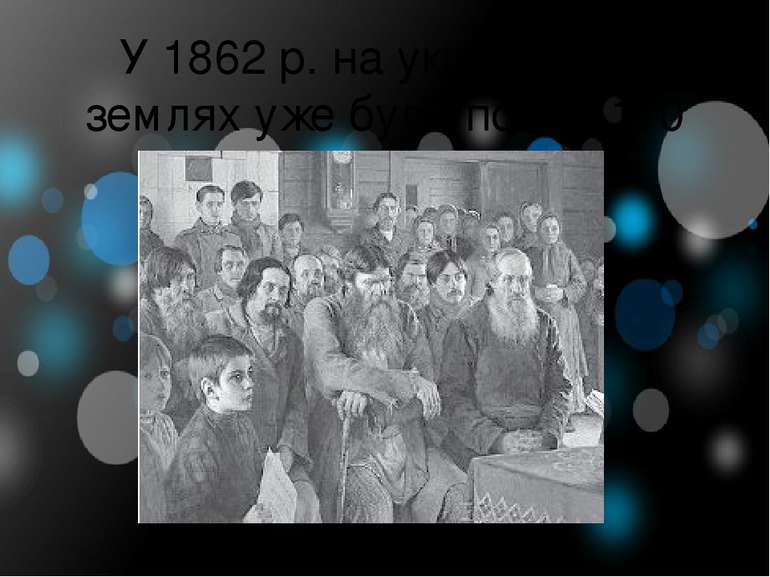 У 1862 р. на українських землях уже було понад 110 недільних шкіл.