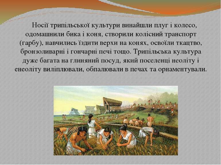 Контрольная работа по теме Трипільська культура та теорії походження Київської Русі
