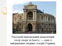 Одеський національний академічний театр опери та балету — один із найдавніших...