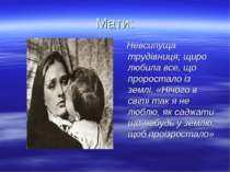 Мати: Невсипуща трудівниця; щиро любила все, що проростало із землі. «Нічого ...