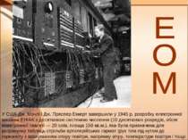 У США Дж. Мочлі і Дж. Преспер Еккерт завершили у 1945 р. розробку електронної...