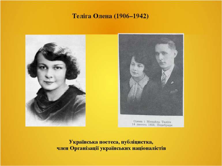 Теліга Олена (1906–1942) Українська поетеса, публіцистка, член Організації ук...