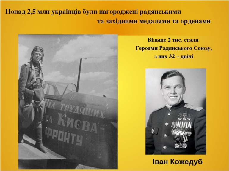 Iван Кожедуб Понад 2,5 млн українців були нагороджені радянськими та західним...