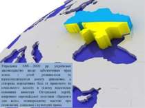 Упродовж 1991—2000 рр. українське законодавство щодо забезпечення прав жінок ...