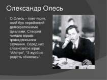 Олександр Олесь О.Олесь – поет-лірик, який був перейнятий демократичними ідеа...