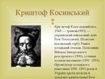 Криштоф Косинський Кри штоф Коси нський(пол. 1545 — травень1593) — українськи...