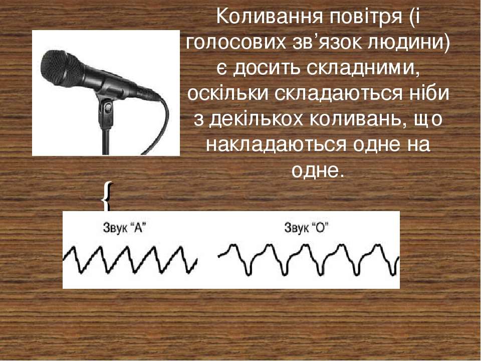 Чем отличаются тембры звучания деревянных