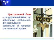 Центральний банк – це державний банк, що забезпечує стабільність функціонуван...