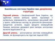 Банківська система України має дворівневу структуру Перший рівень - Національ...