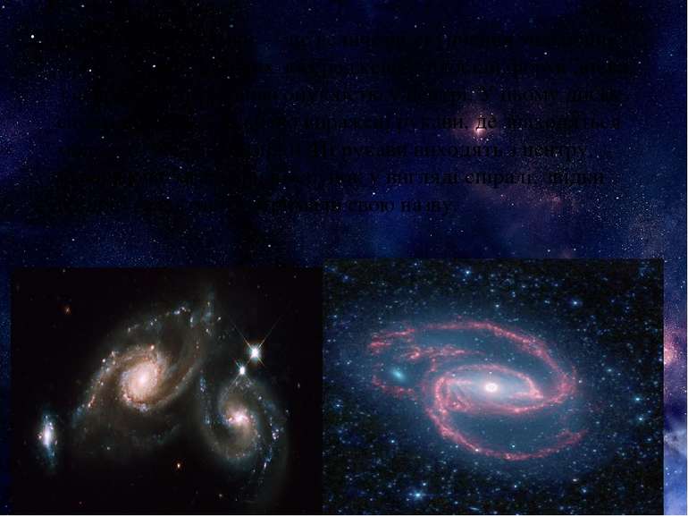 Спіральні галактики — це величезні скупчення мільйонів зірок, більшість з яки...