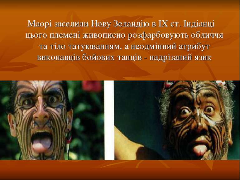 Маорі заселили Нову Зеландію в IX ст. Індіанці цього племені живописно розфар...