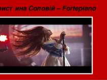 Христина Соловій – Fortepiano