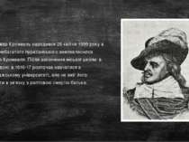 Олівер Кромвель народився 25 квітня 1599 року в родині небагатого пуритансько...