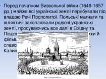   Перед початком Визвольної війни (1648-1657 pp.) майже всі українські землі ...