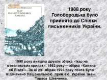 . 1988 року Голобородька було прийнято до Спілки письменників України. 1990 р...