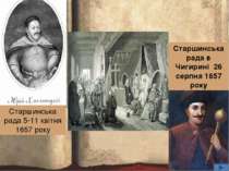 Старшинська рада 5-11 квітня 1657 року Старшинська рада в Чигирині 26 серпня ...