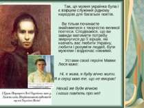 Так, ця мужня українка була і є взірцем служіння рідному народові для багатьо...