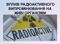 біологічна дія радіоактивного випромінювання