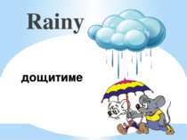 дощитиме Rainy