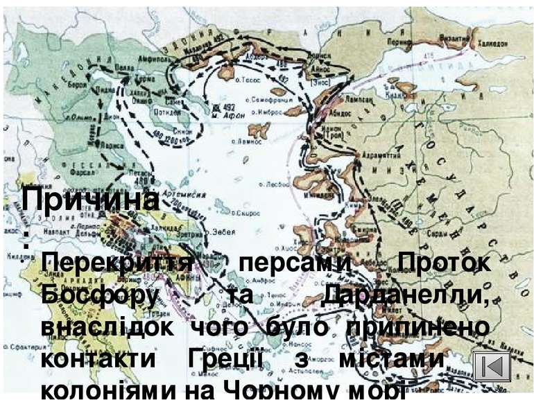 Позитивні наслідки перемоги над персами для греків: Області Малої Азії, район...