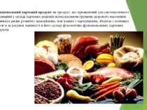 Функціональний харчовий продукт як продукт, що призначений для систематичного...