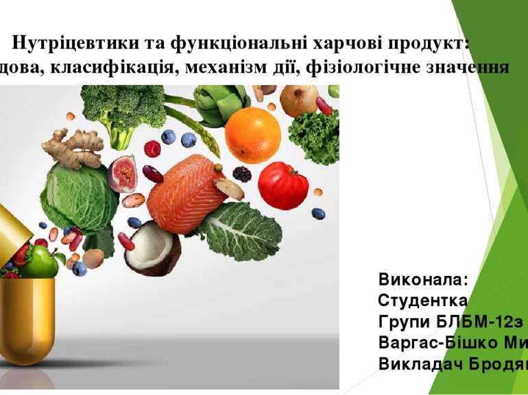 Нутріцевтики та функціональні харчові продукт: будова, класифікація, механізм...