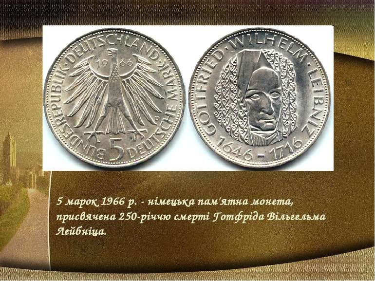 5 марок 1966 р. - німецька пам'ятна монета, присвячена 250-річчю смерті Готфр...