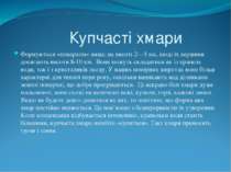 Купчасті хмари Формуються «поверхом» вище, на висоті 2—5 км, іноді їх вершини...