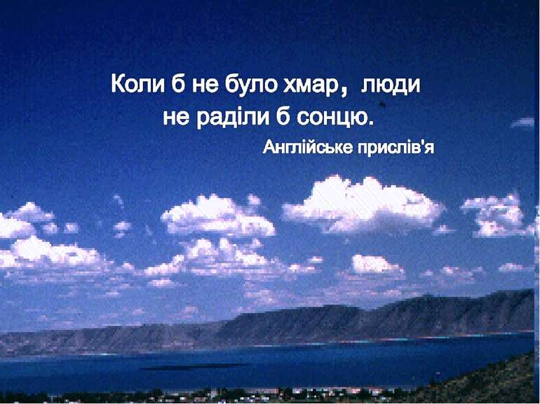 Голубий колір неба при розсіюванні хвиль