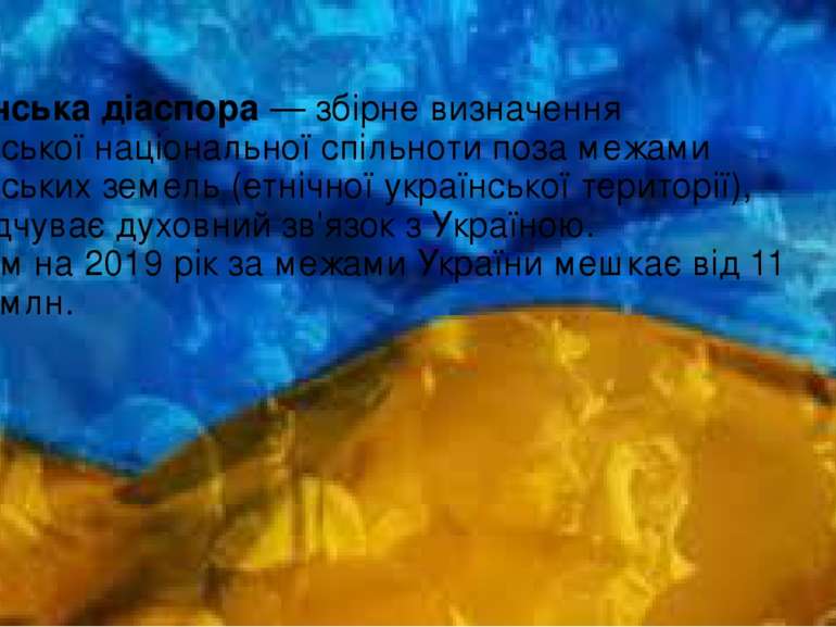 Украї нська діа спора — збірне визначення української національної спільноти ...