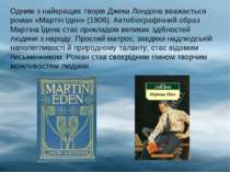 Одним з найкращих творів Джека Лондона вважається роман «Мартін Іден» (1909)....