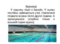 Відповіді У нашому ліцеї є басейн. У ньому постійно займаються учні. Навчитис...