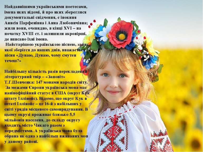 Найдавнішими українськими поетесами, імена яких відомі, й про яких збереглися...