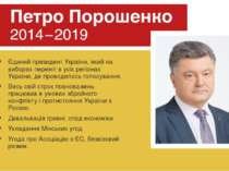 Єдиний президент України, який на виборах переміг в усіх регіонах України, де...